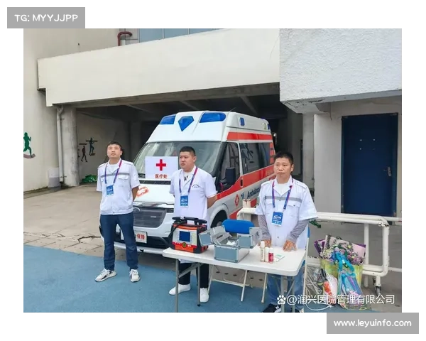 延边州赛区医疗配置全面升级 运动损伤专家全程保障赛事安全